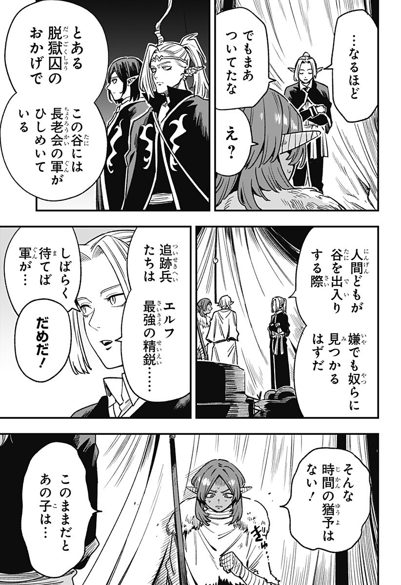 Kane no Naru Mori Chap 14 - Next Chap 15