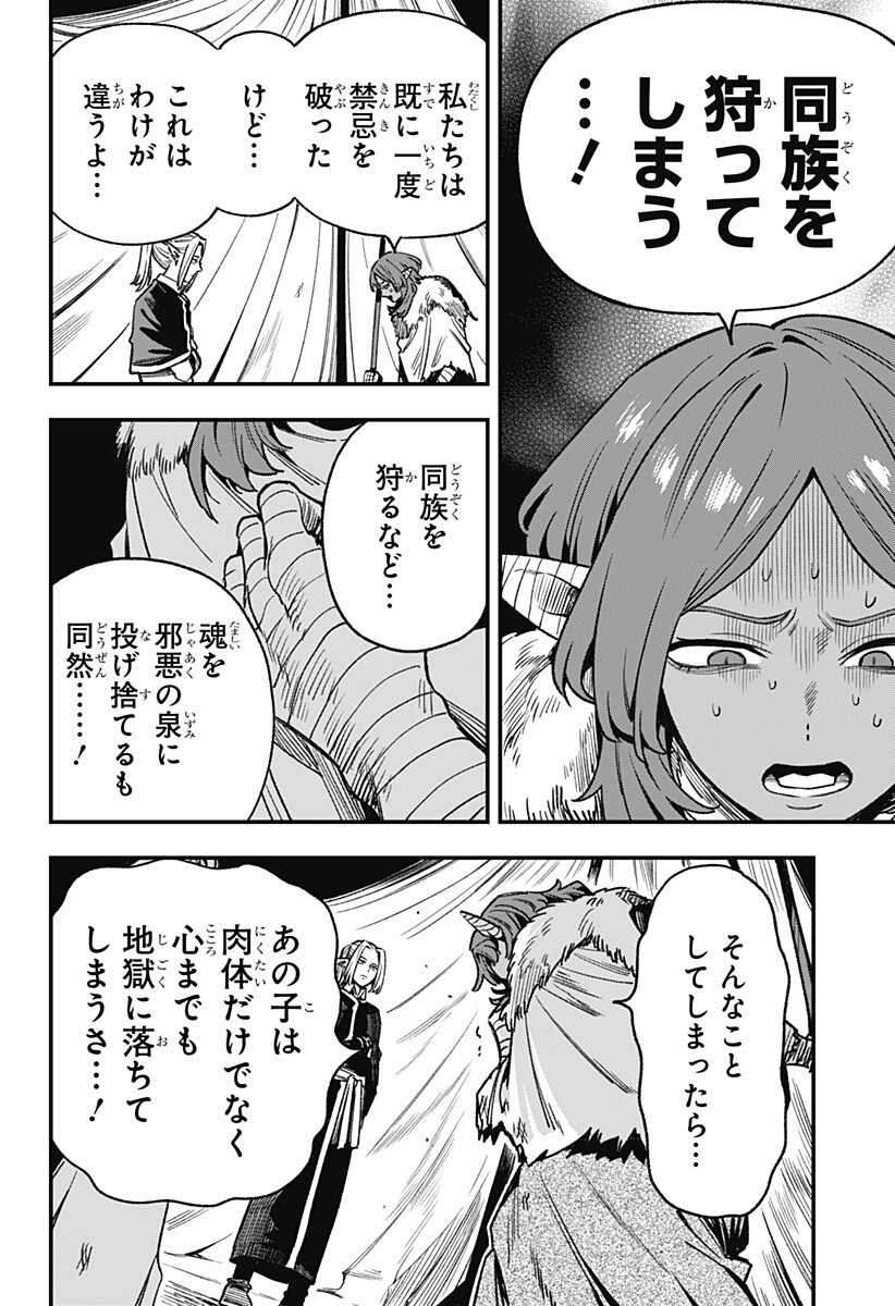 Kane no Naru Mori Chap 14 - Next Chap 15