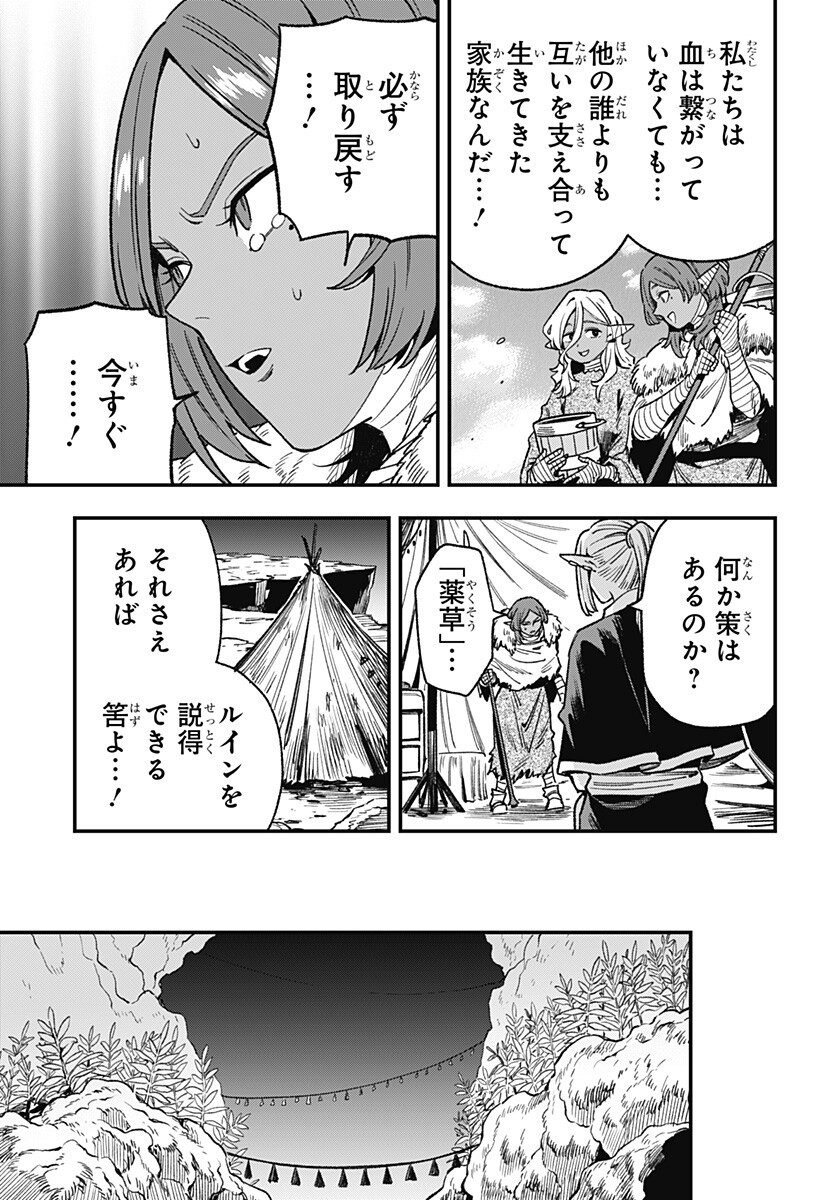 Kane no Naru Mori Chap 14 - Next Chap 15