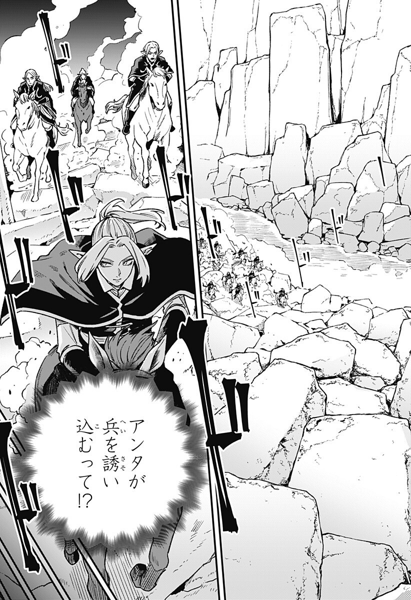 Kane no Naru Mori Chap 15 - Next Chap 16