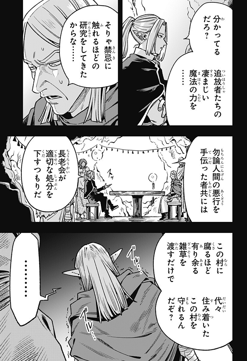 Kane no Naru Mori Chap 15 - Next Chap 16