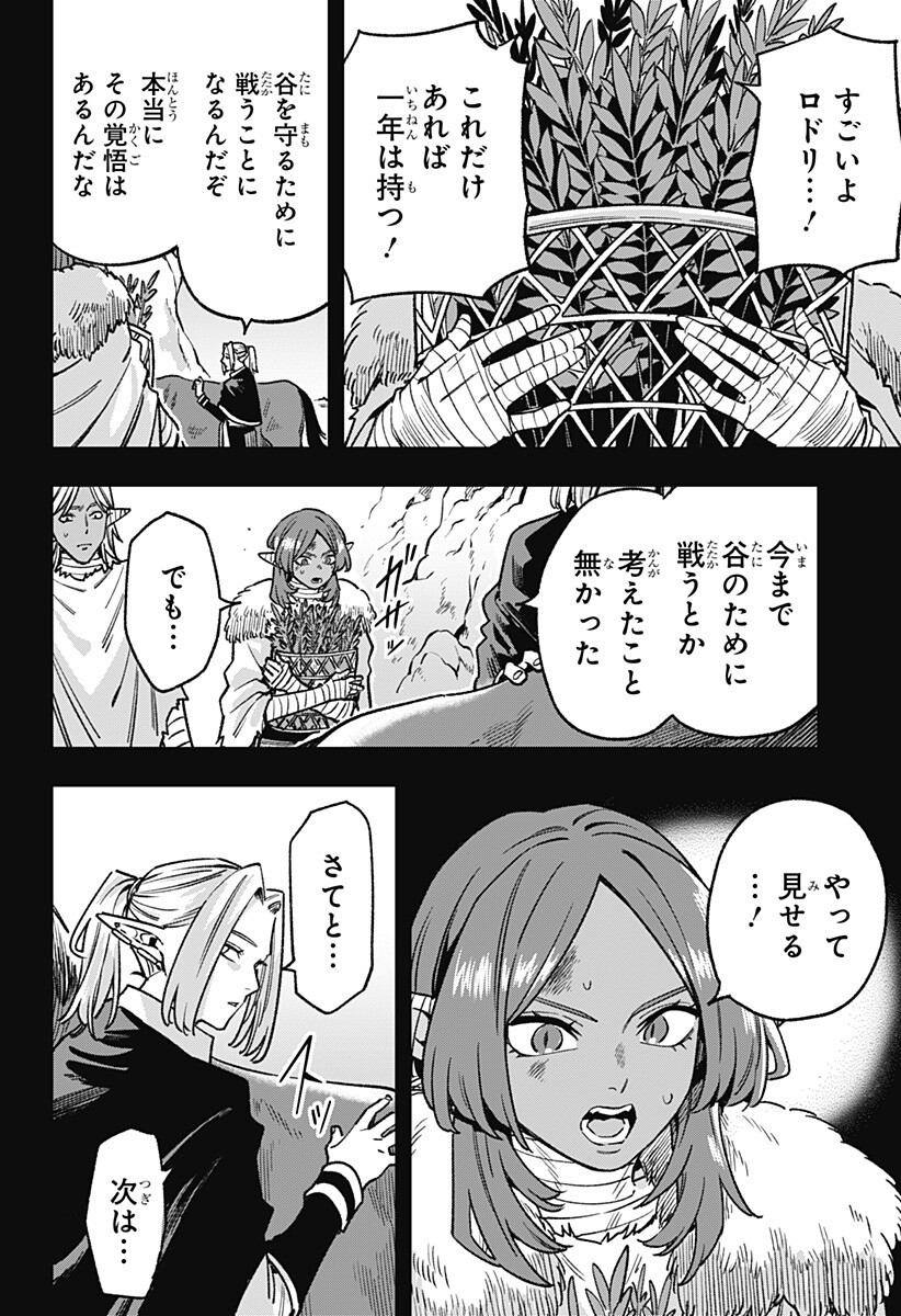 Kane no Naru Mori Chap 15 - Next Chap 16