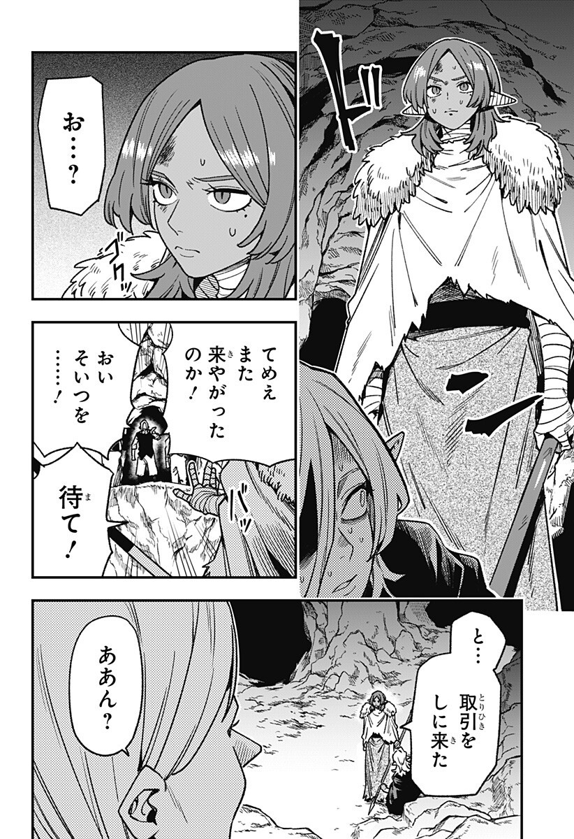 Kane no Naru Mori Chap 15 - Next Chap 16