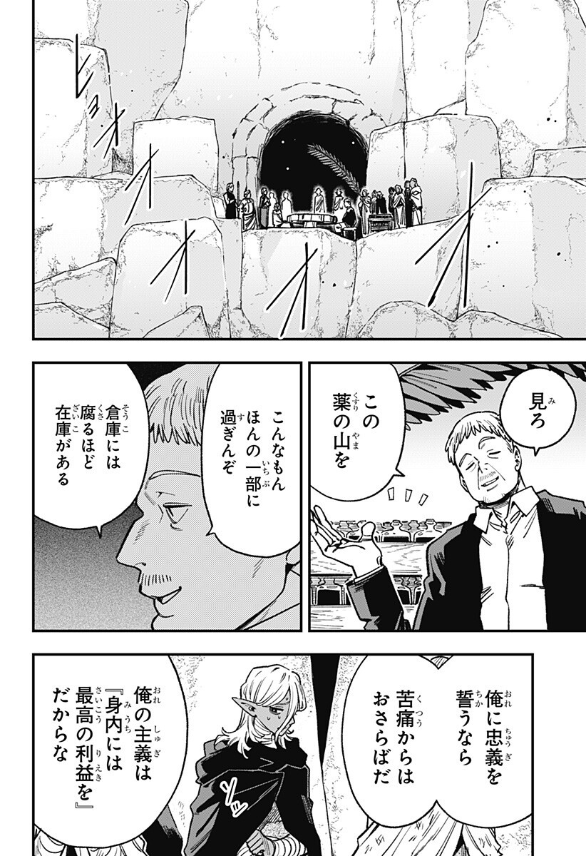 Kane no Naru Mori Chap 15 - Next Chap 16