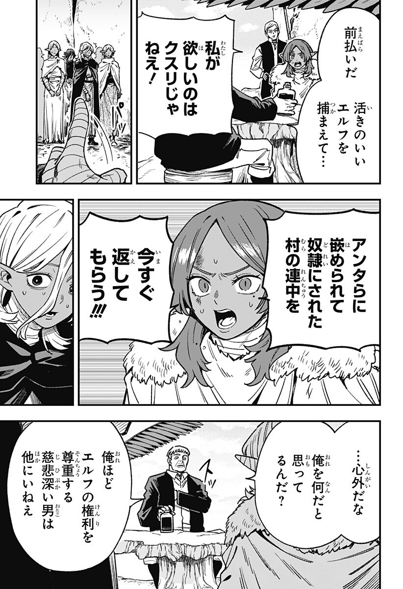 Kane no Naru Mori Chap 15 - Next Chap 16