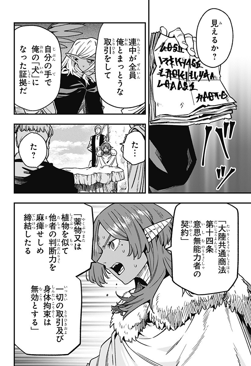 Kane no Naru Mori Chap 15 - Next Chap 16