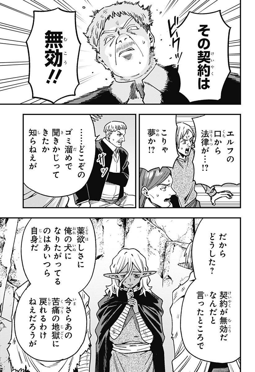 Kane no Naru Mori Chap 15 - Next Chap 16