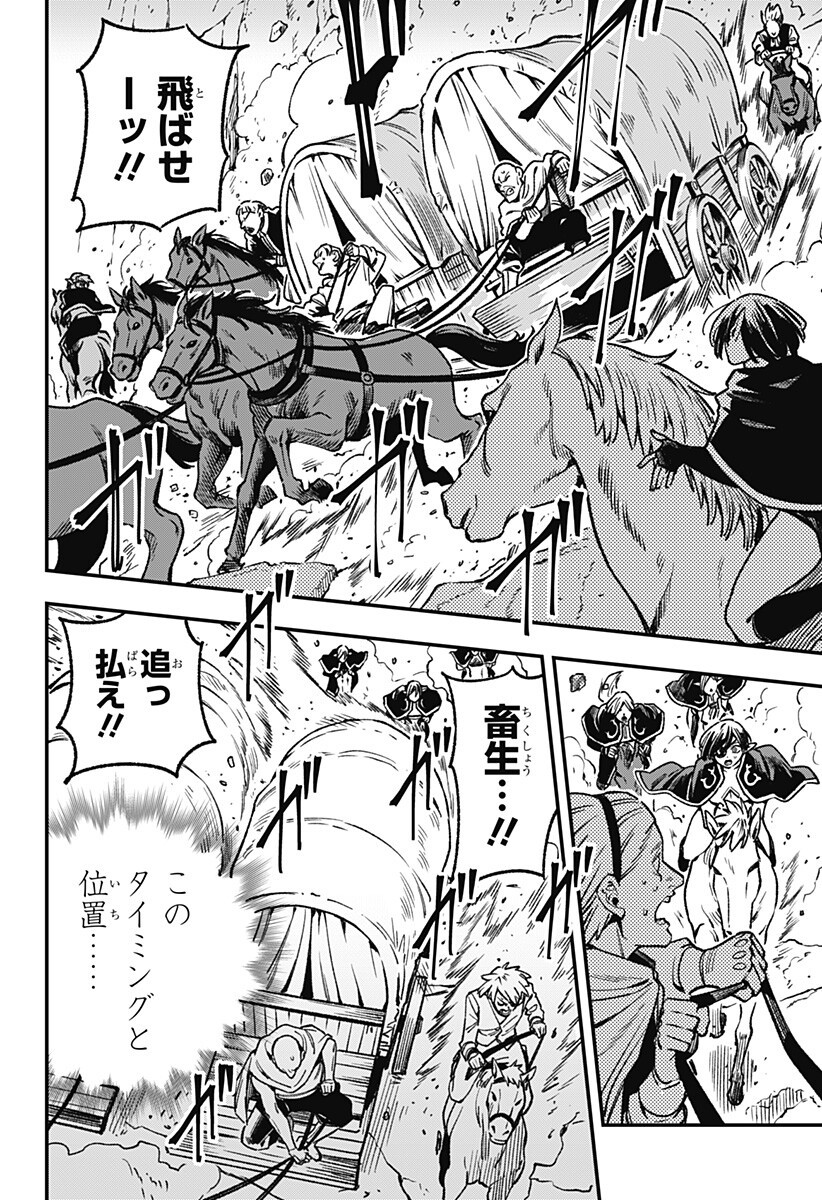 Kane no Naru Mori Chap 16 - Next Chap 17