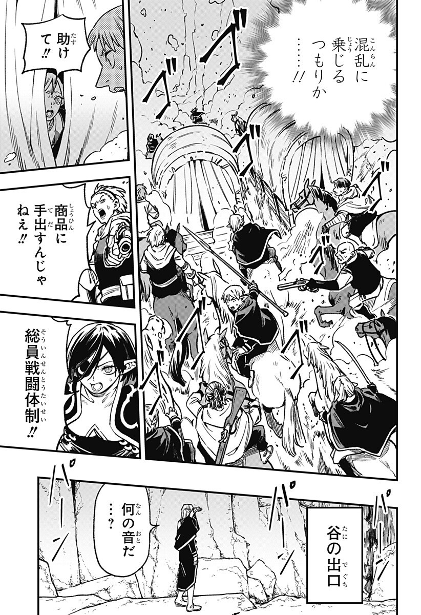 Kane no Naru Mori Chap 16 - Next Chap 17