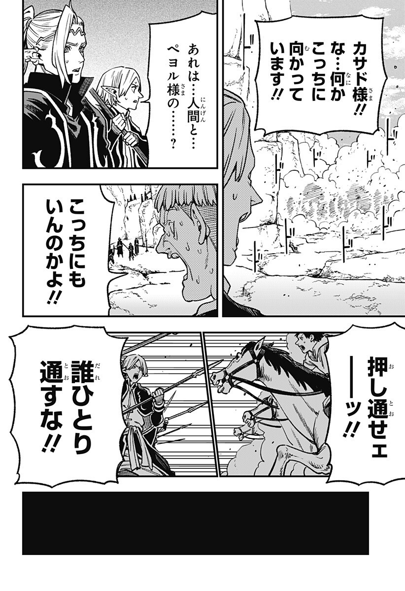 Kane no Naru Mori Chap 16 - Next Chap 17