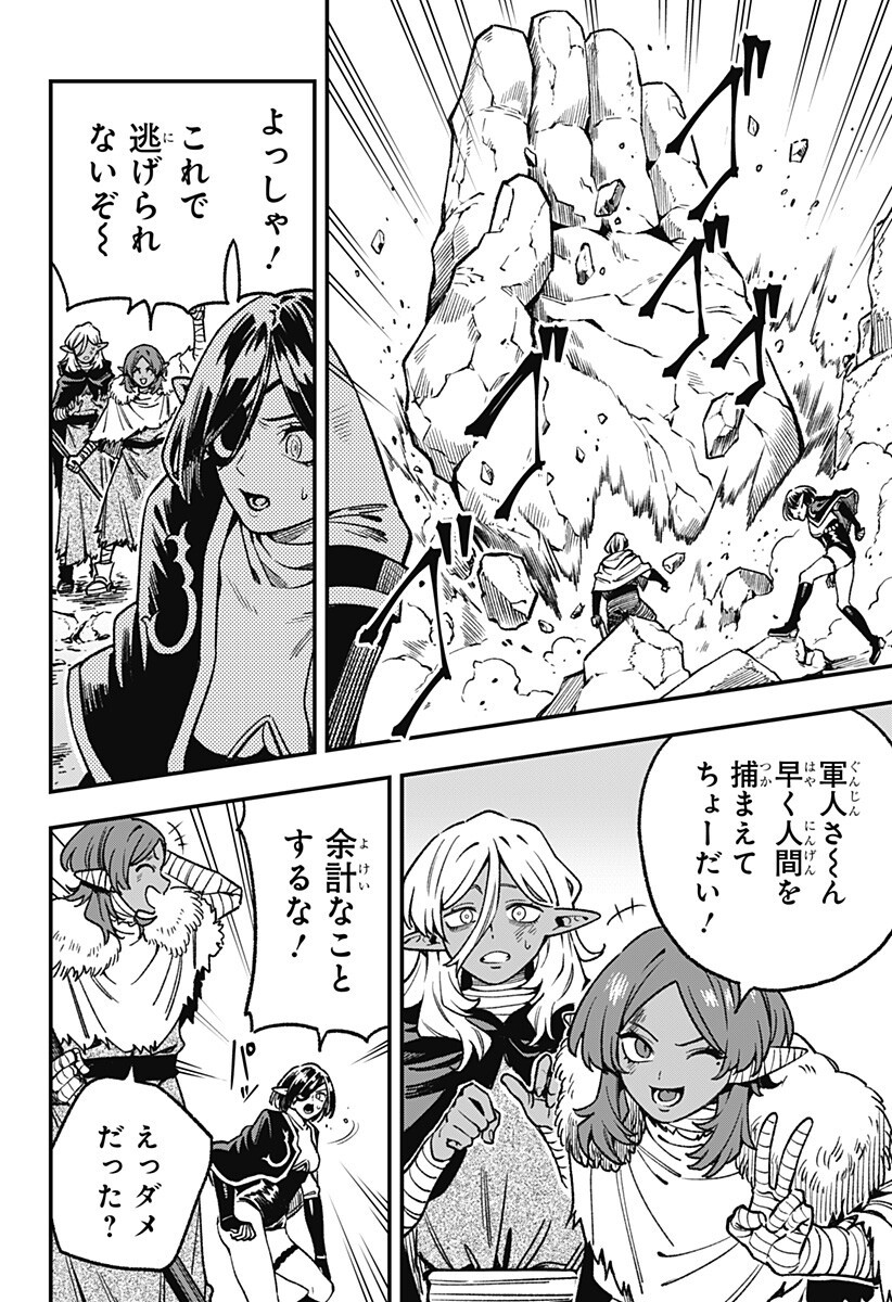 Kane no Naru Mori Chap 16 - Next Chap 17