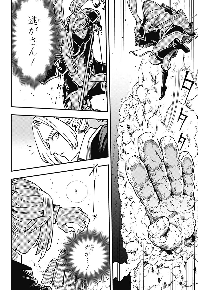 Kane no Naru Mori Chap 16 - Next Chap 17