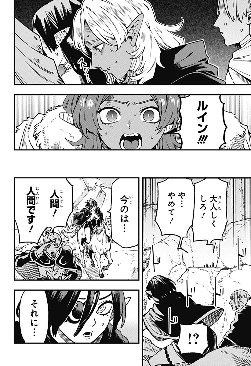 Kane no Naru Mori Chap 16 - Next Chap 17