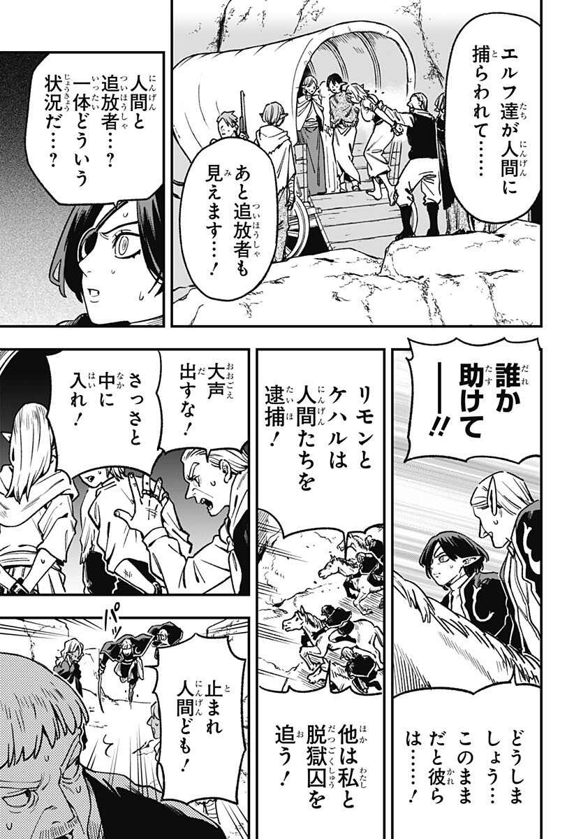 Kane no Naru Mori Chap 16 - Next Chap 17