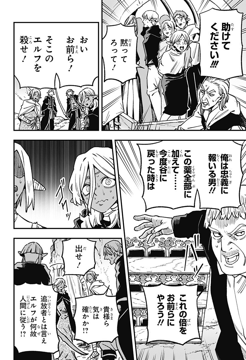 Kane no Naru Mori Chap 16 - Next Chap 17