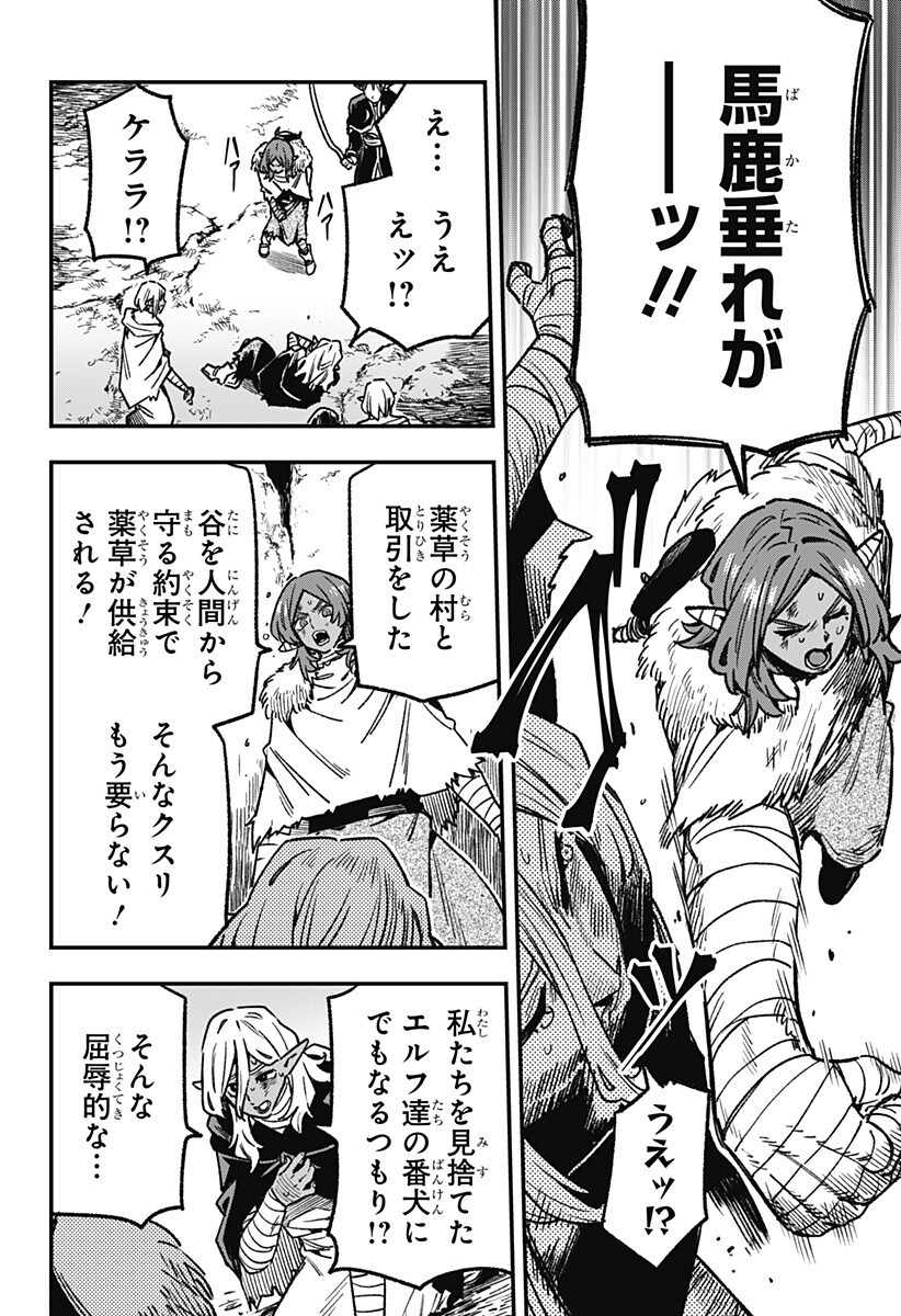 Kane no Naru Mori Chap 16 - Next Chap 17