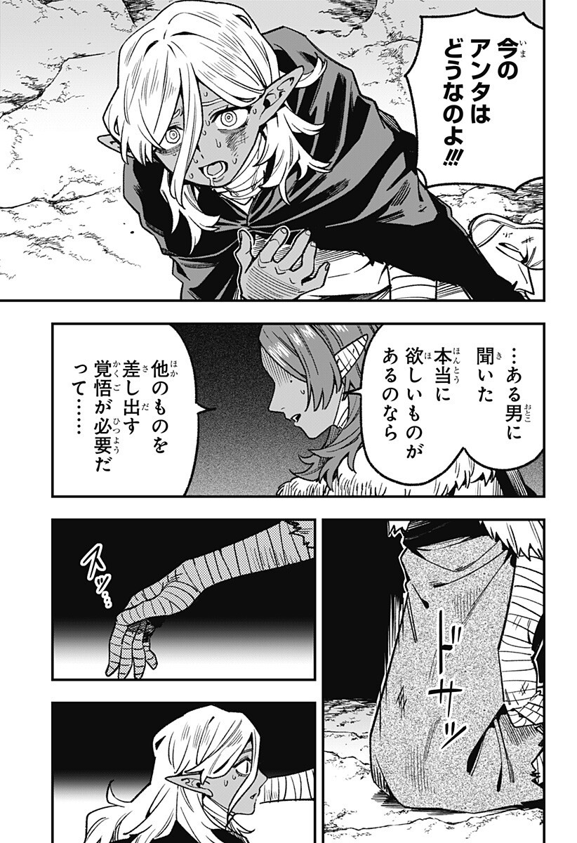 Kane no Naru Mori Chap 16 - Next Chap 17