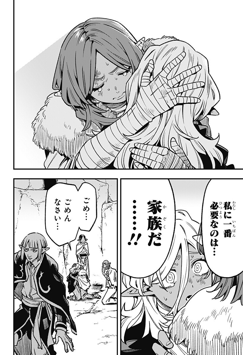 Kane no Naru Mori Chap 16 - Next Chap 17