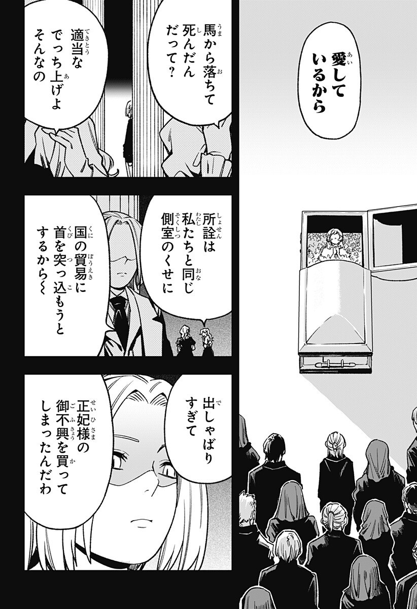 Kane no Naru Mori - Chapter 17 - Page 12