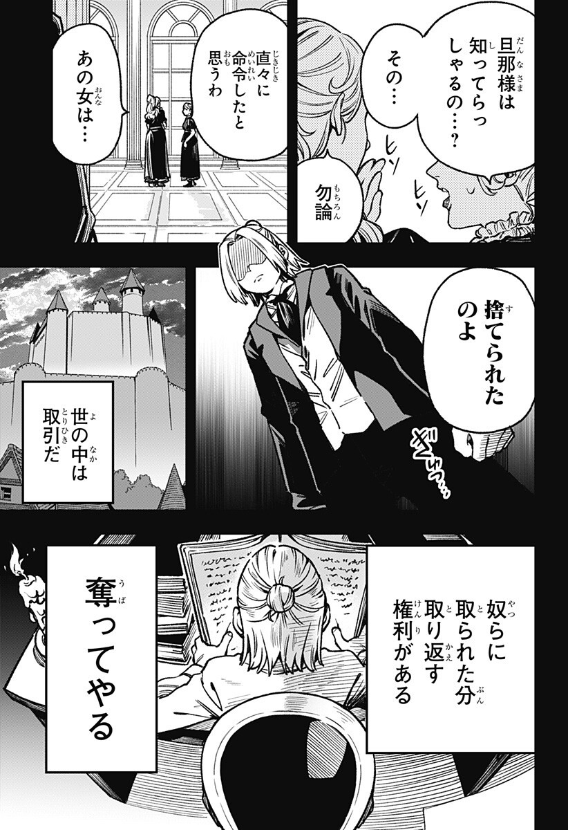 Kane no Naru Mori - Chapter 17 - Page 13