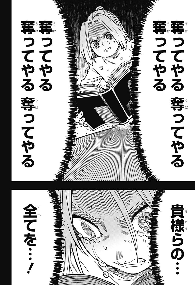 Kane no Naru Mori - Chapter 17 - Page 14