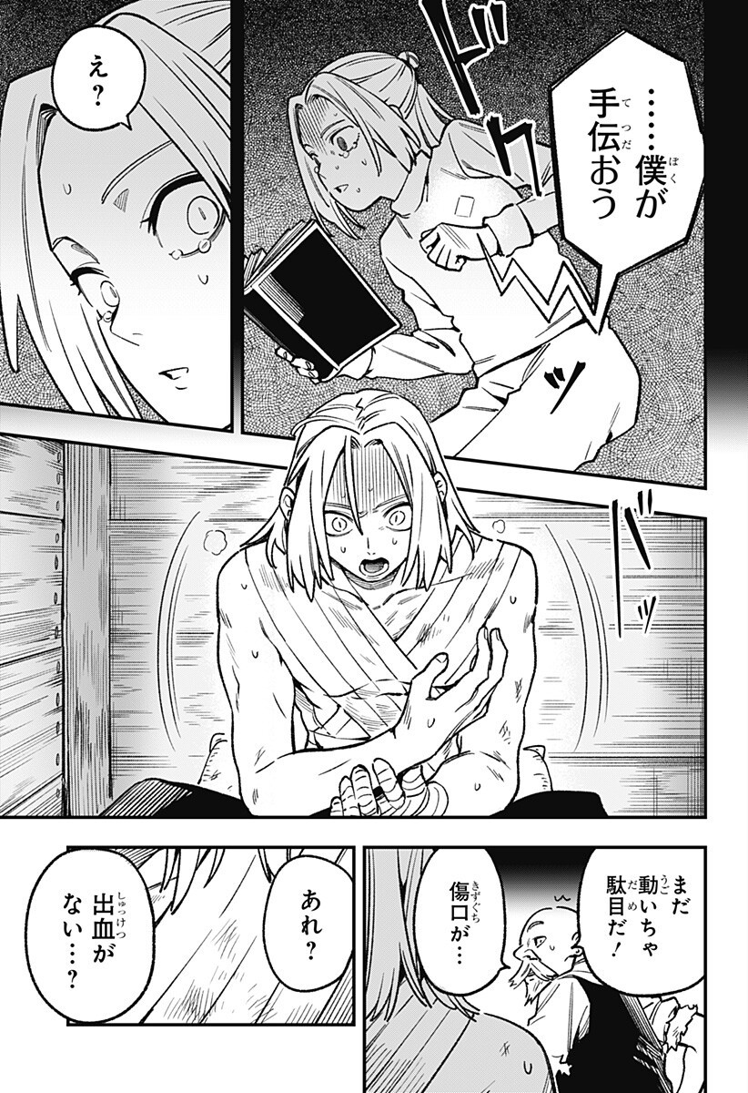 Kane no Naru Mori - Chapter 17 - Page 15