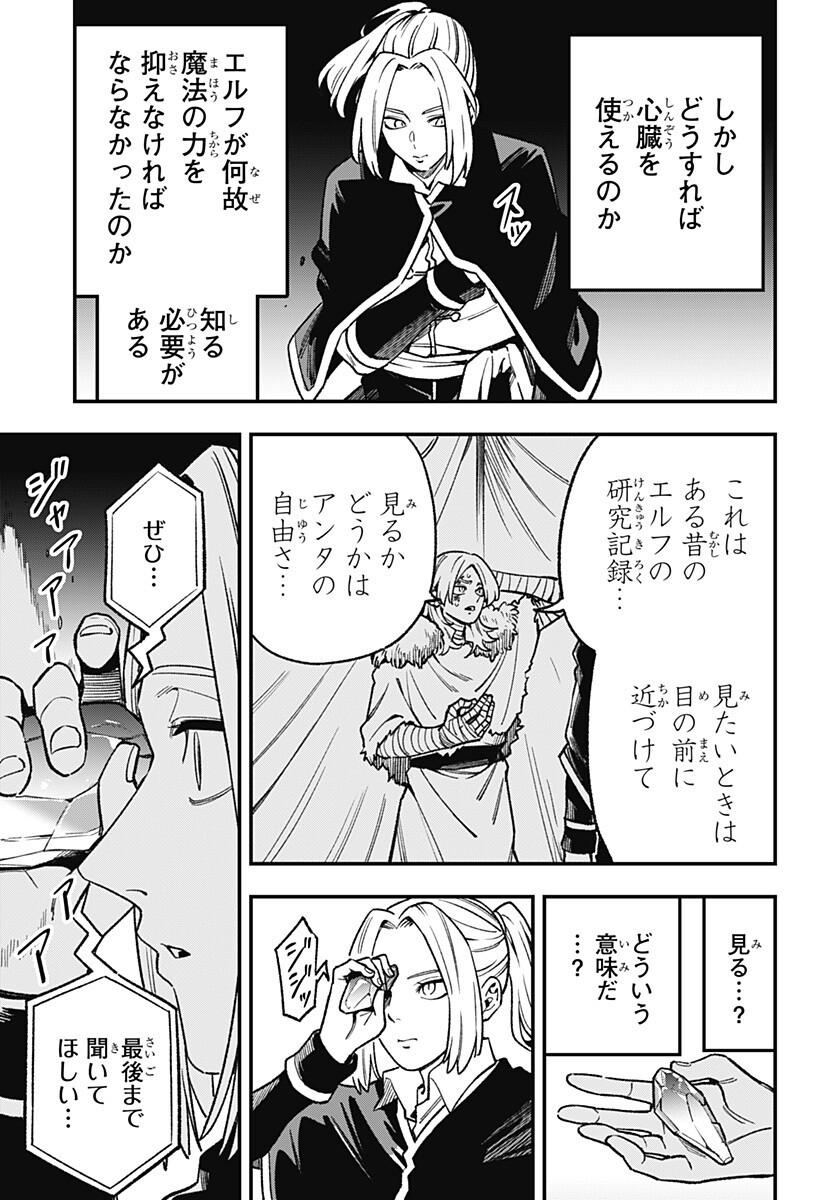 Kane no Naru Mori - Chapter 17 - Page 17