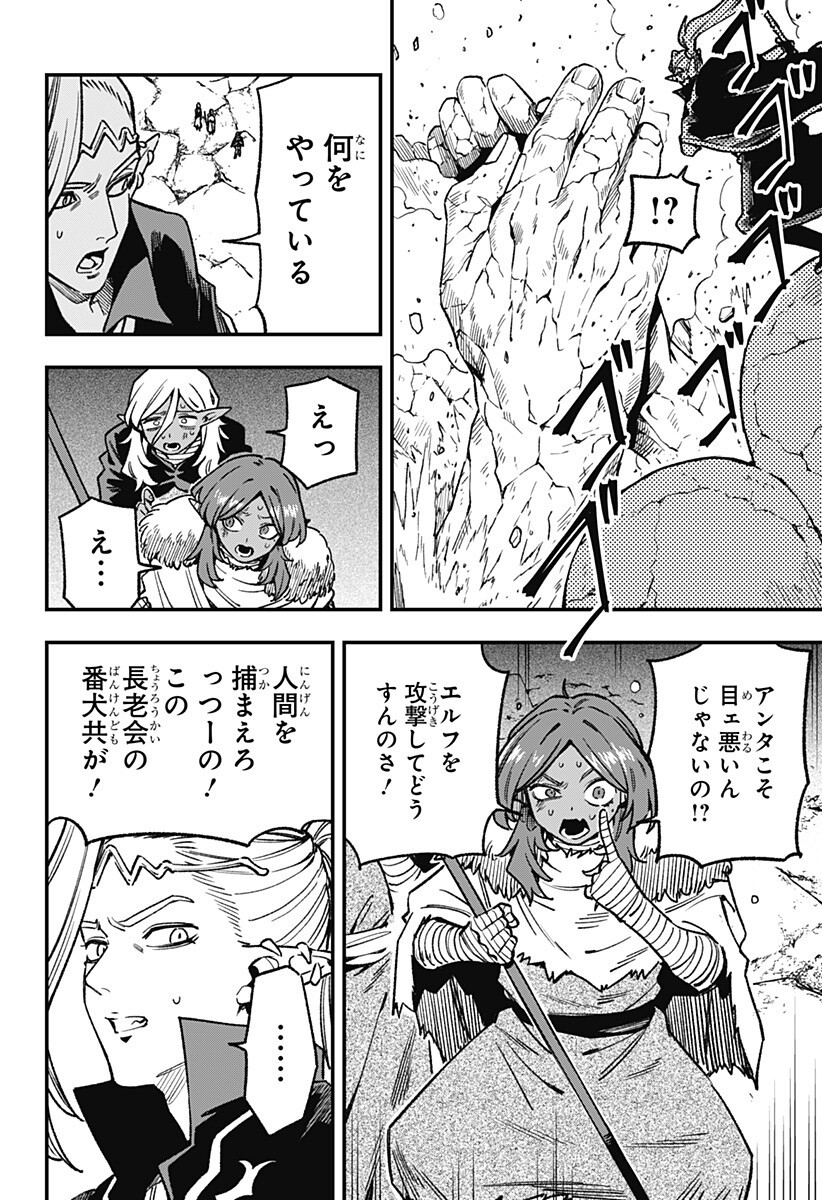 Kane no Naru Mori - Chapter 17 - Page 2