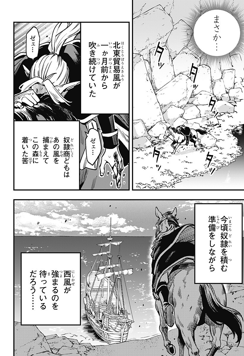 Kane no Naru Mori - Chapter 17 - Page 4