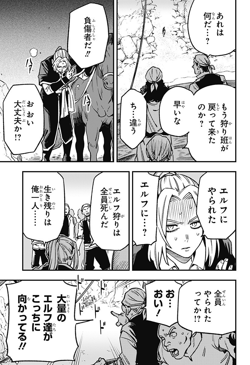 Kane no Naru Mori - Chapter 17 - Page 5