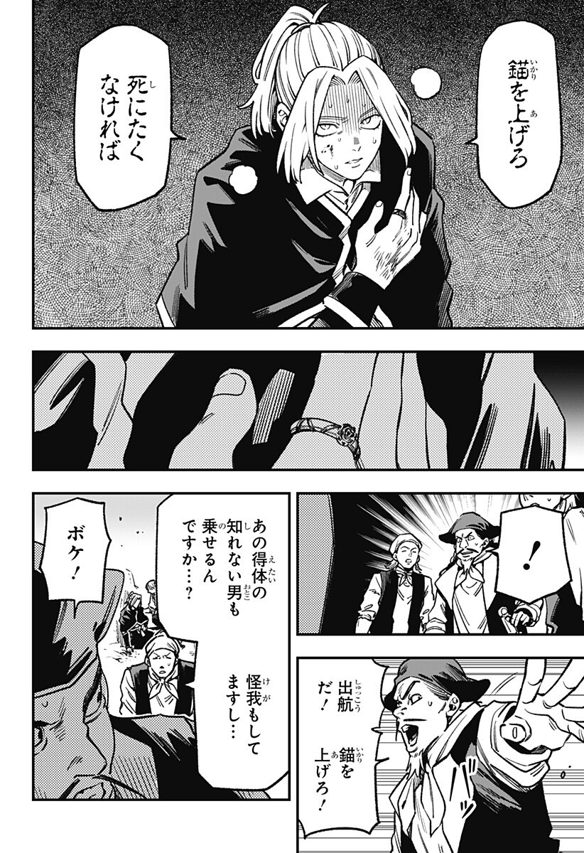 Kane no Naru Mori - Chapter 17 - Page 6