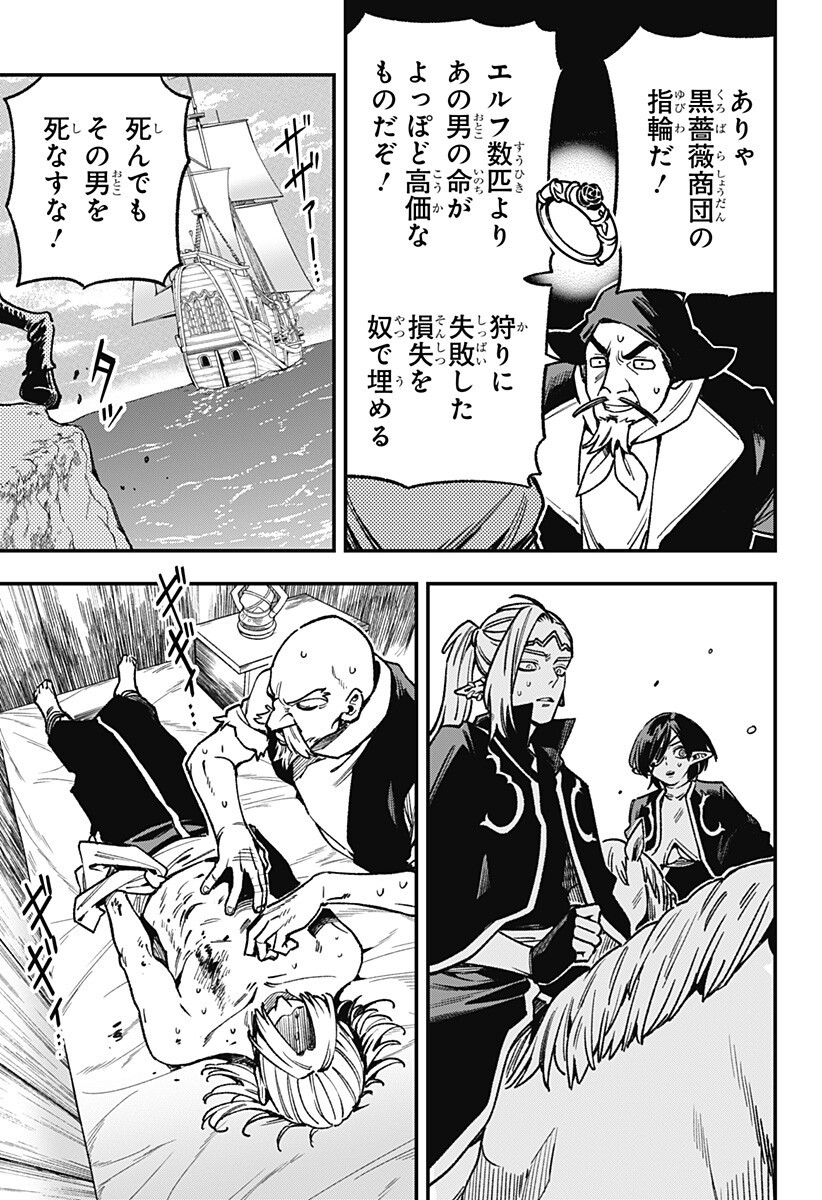 Kane no Naru Mori - Chapter 17 - Page 7