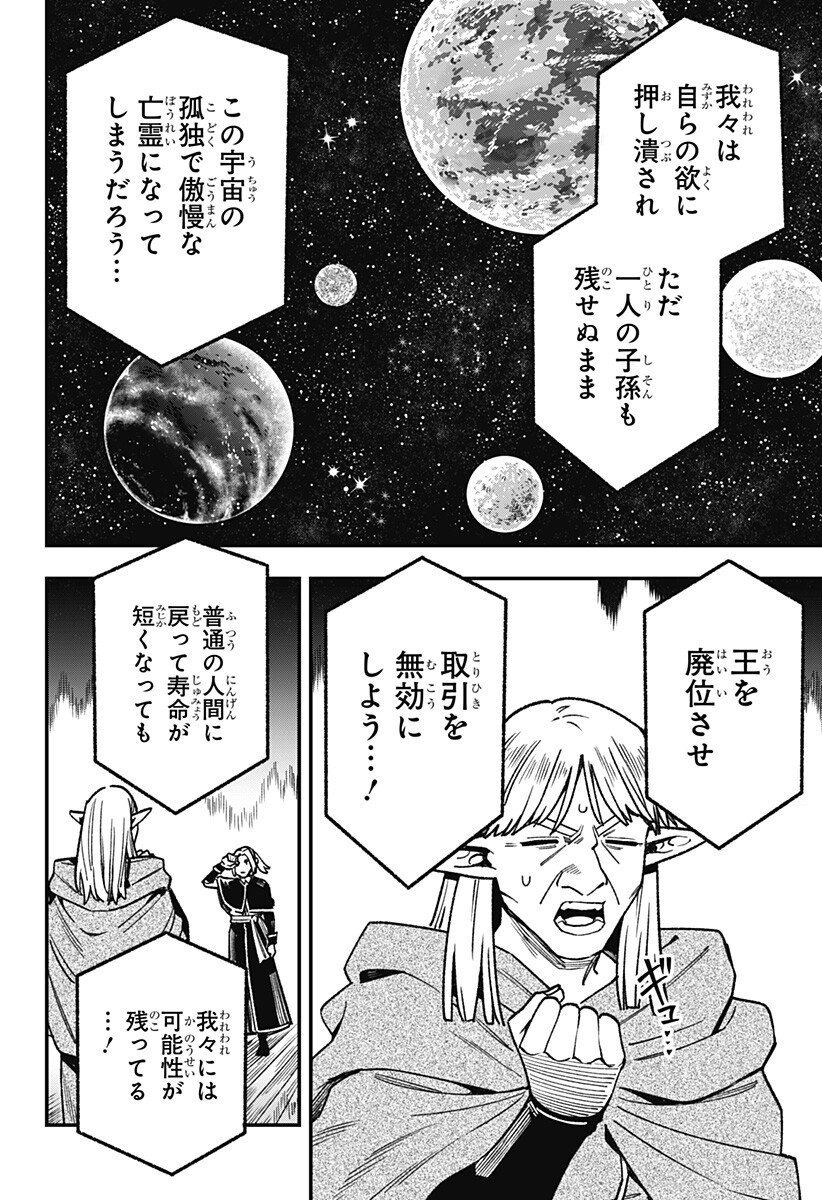 Kane no Naru Mori - Chapter 18 - Page 10