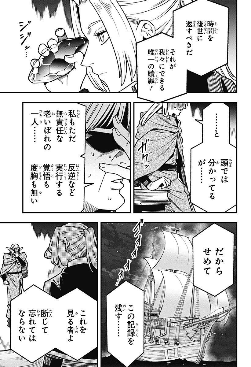 Kane no Naru Mori - Chapter 18 - Page 11