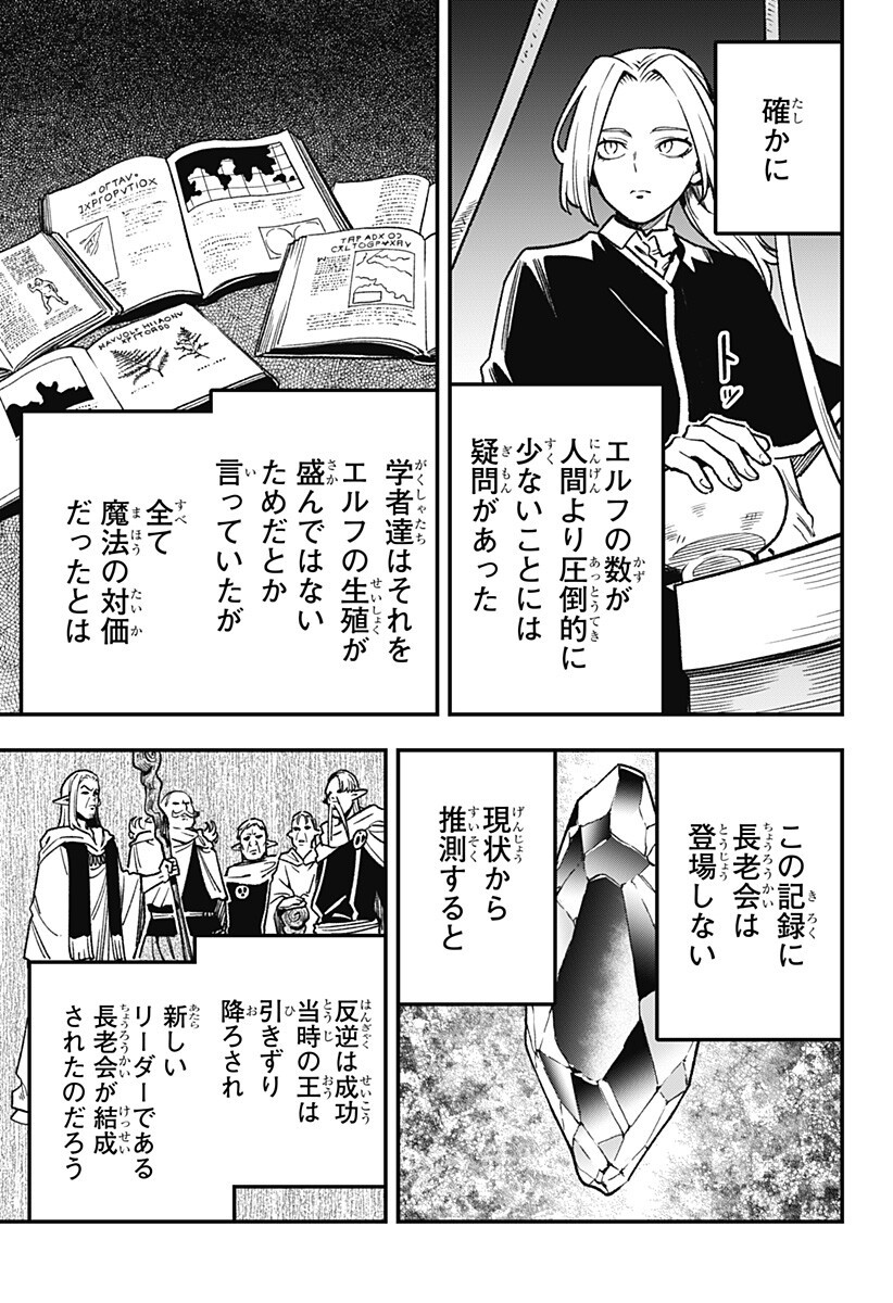 Kane no Naru Mori - Chapter 18 - Page 13