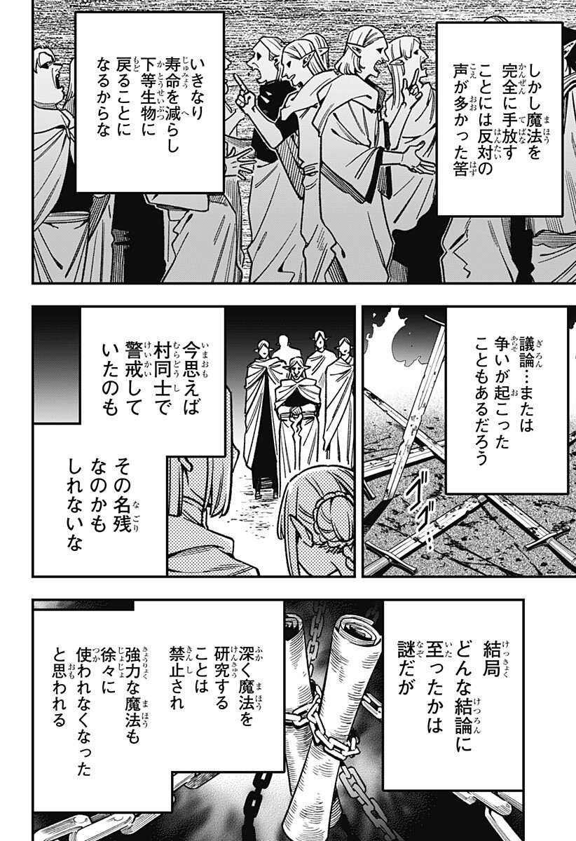 Kane no Naru Mori - Chapter 18 - Page 14