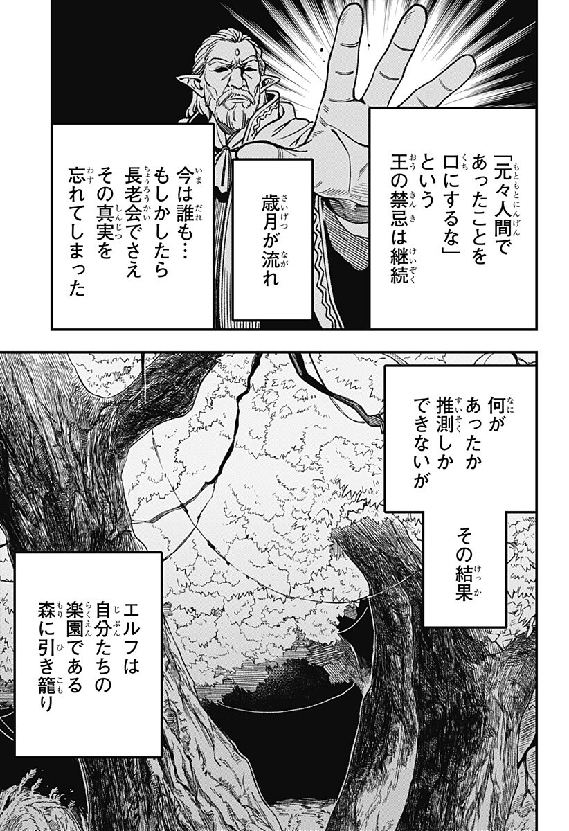 Kane no Naru Mori - Chapter 18 - Page 15