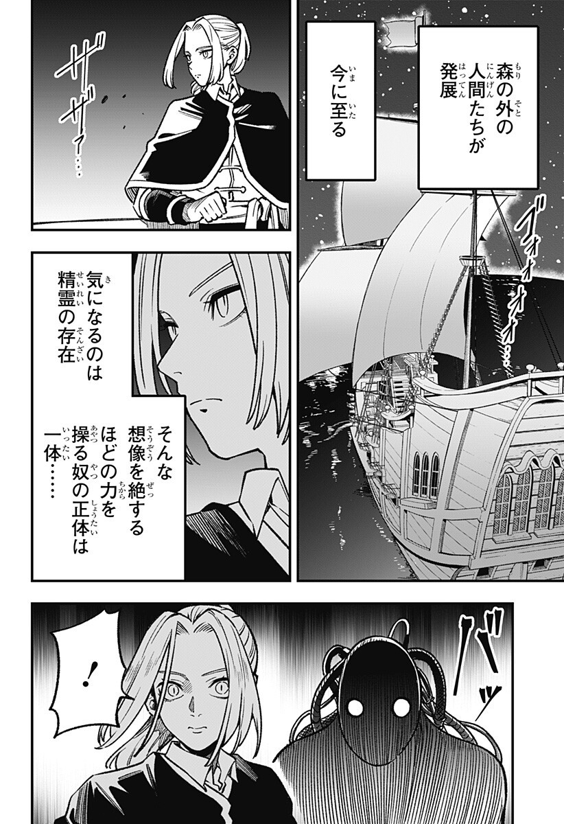 Kane no Naru Mori - Chapter 18 - Page 16