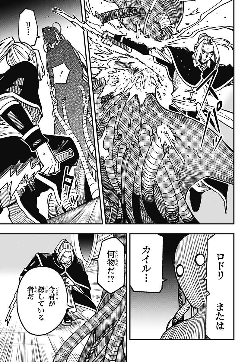 Kane no Naru Mori - Chapter 18 - Page 17