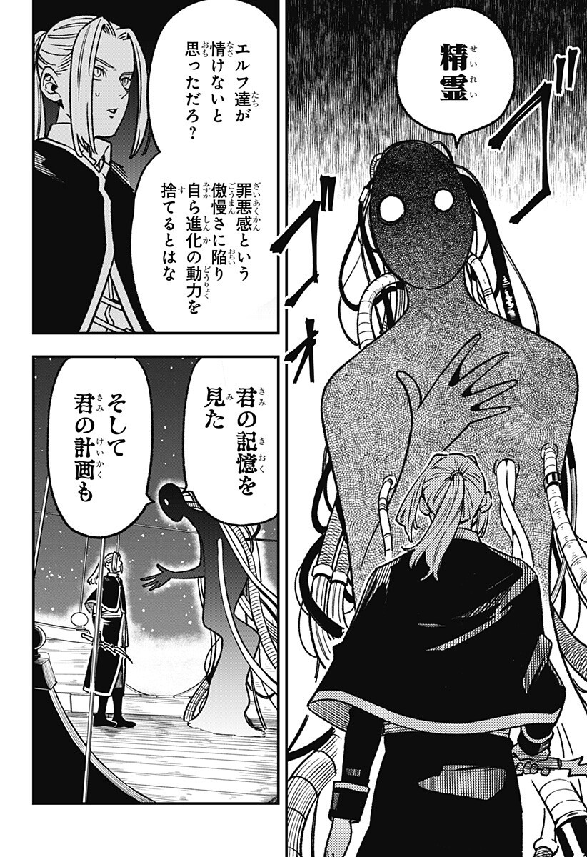 Kane no Naru Mori - Chapter 18 - Page 18