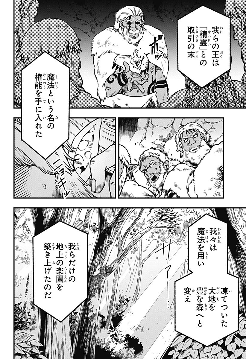 Kane no Naru Mori - Chapter 18 - Page 2