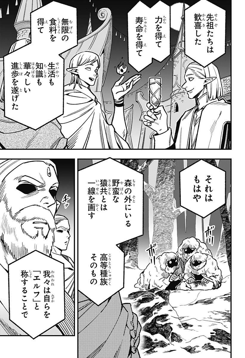 Kane no Naru Mori - Chapter 18 - Page 3