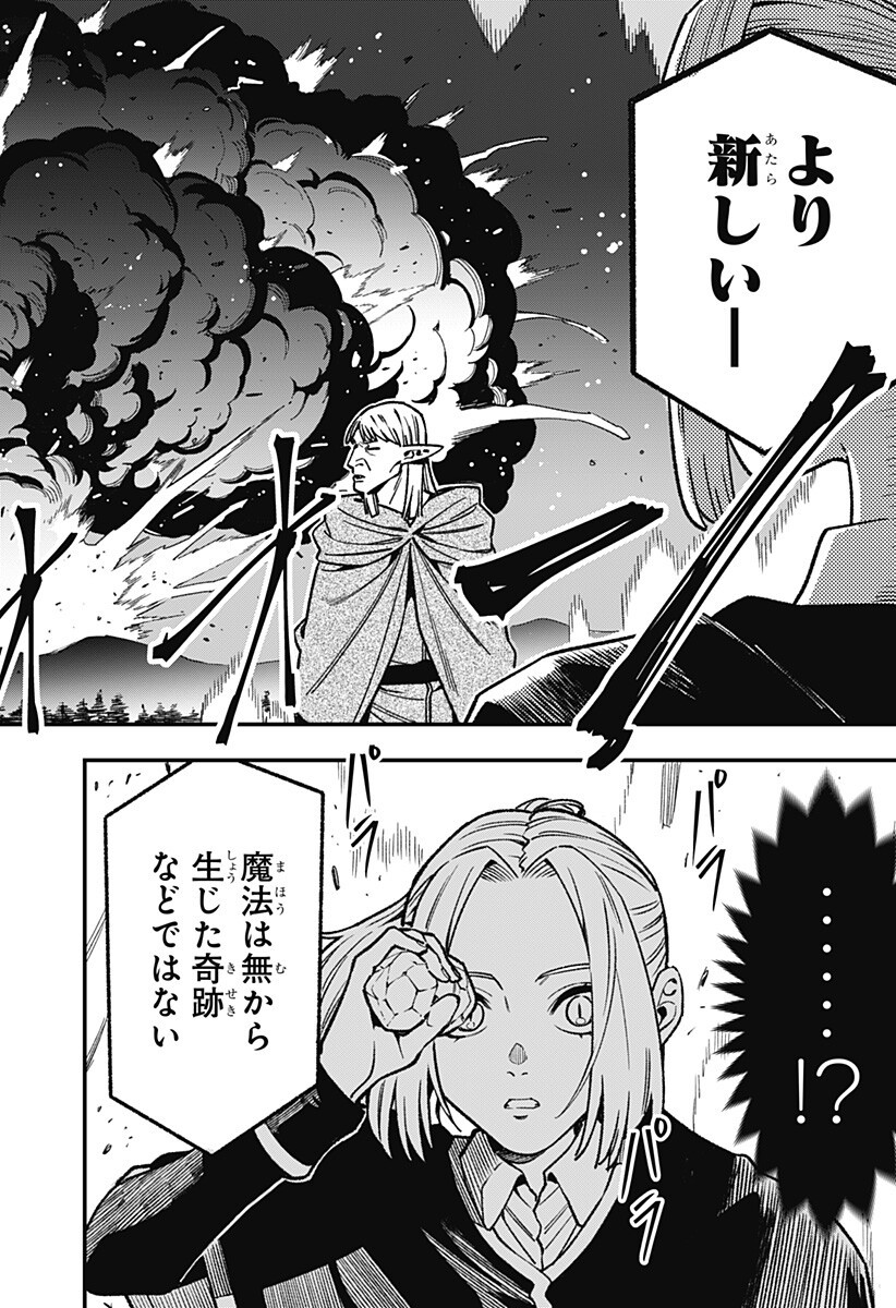 Kane no Naru Mori - Chapter 18 - Page 6