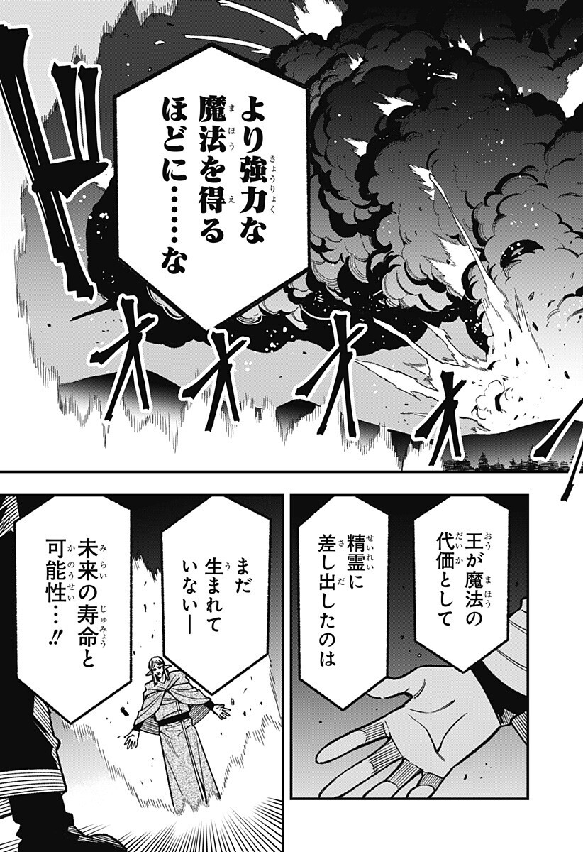 Kane no Naru Mori - Chapter 18 - Page 7