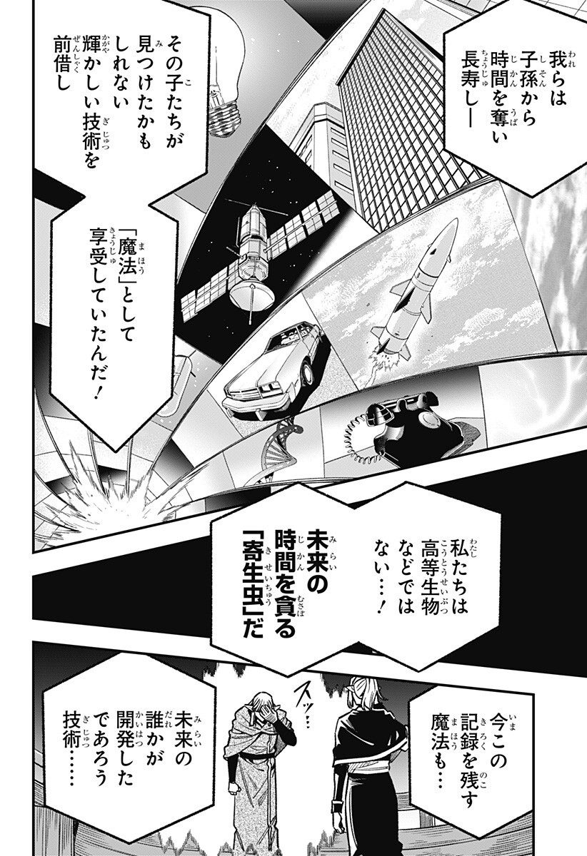 Kane no Naru Mori - Chapter 18 - Page 8