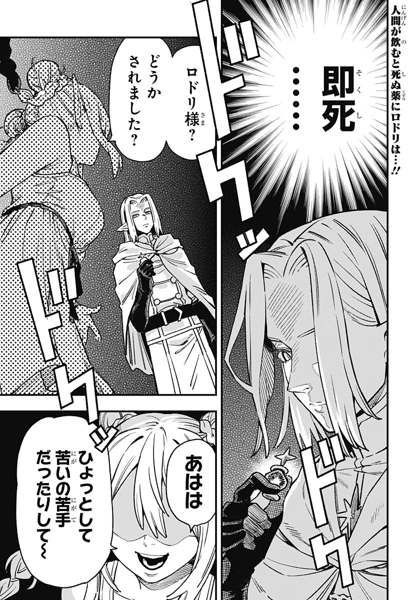 Kane no Naru Mori - Chapter 5 - Page 1