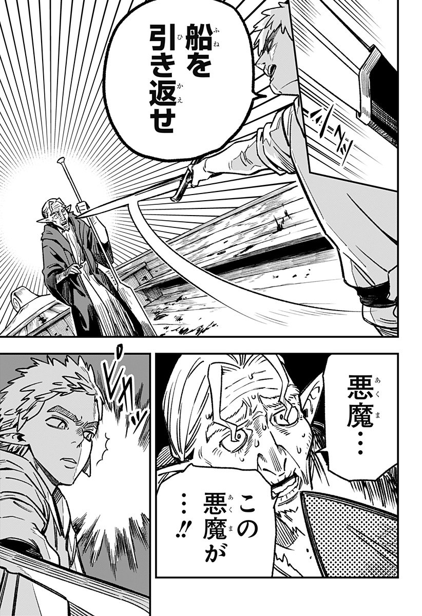 Kane no Naru Mori - Chapter 5 - Page 11