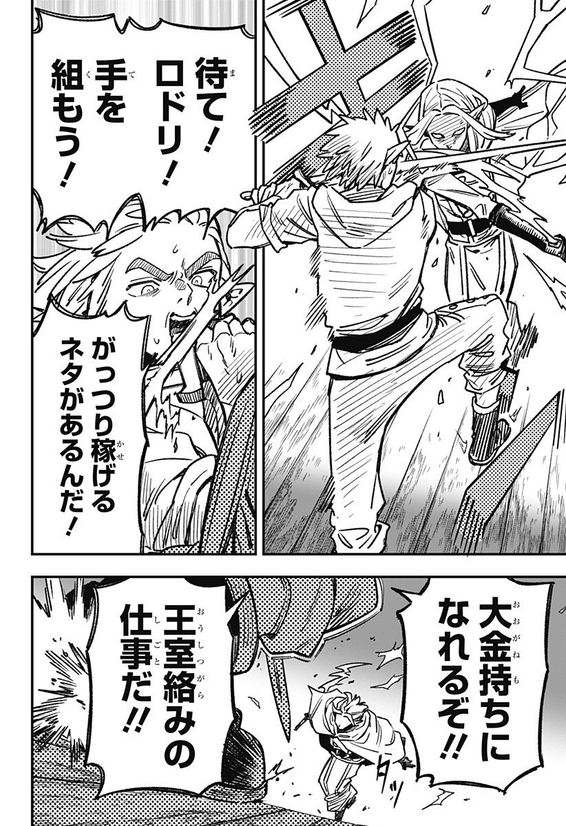 Kane no Naru Mori - Chapter 5 - Page 12