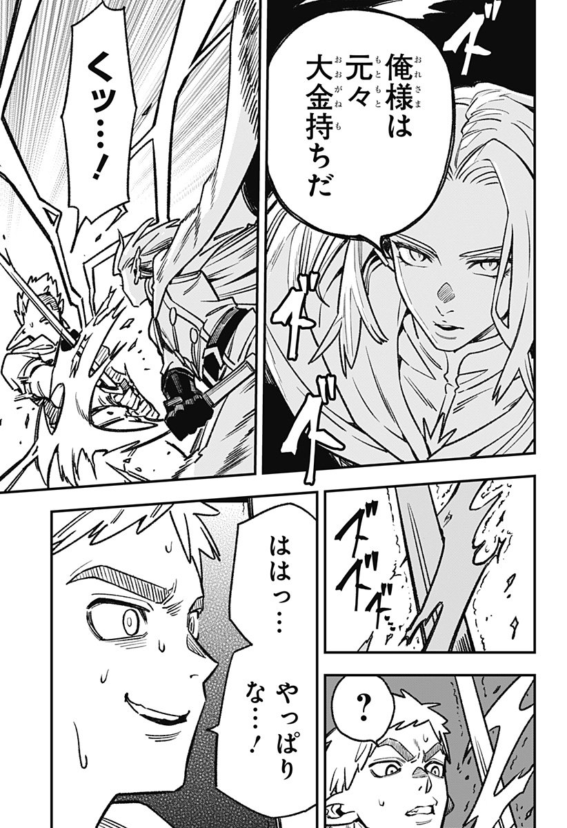 Kane no Naru Mori - Chapter 5 - Page 13