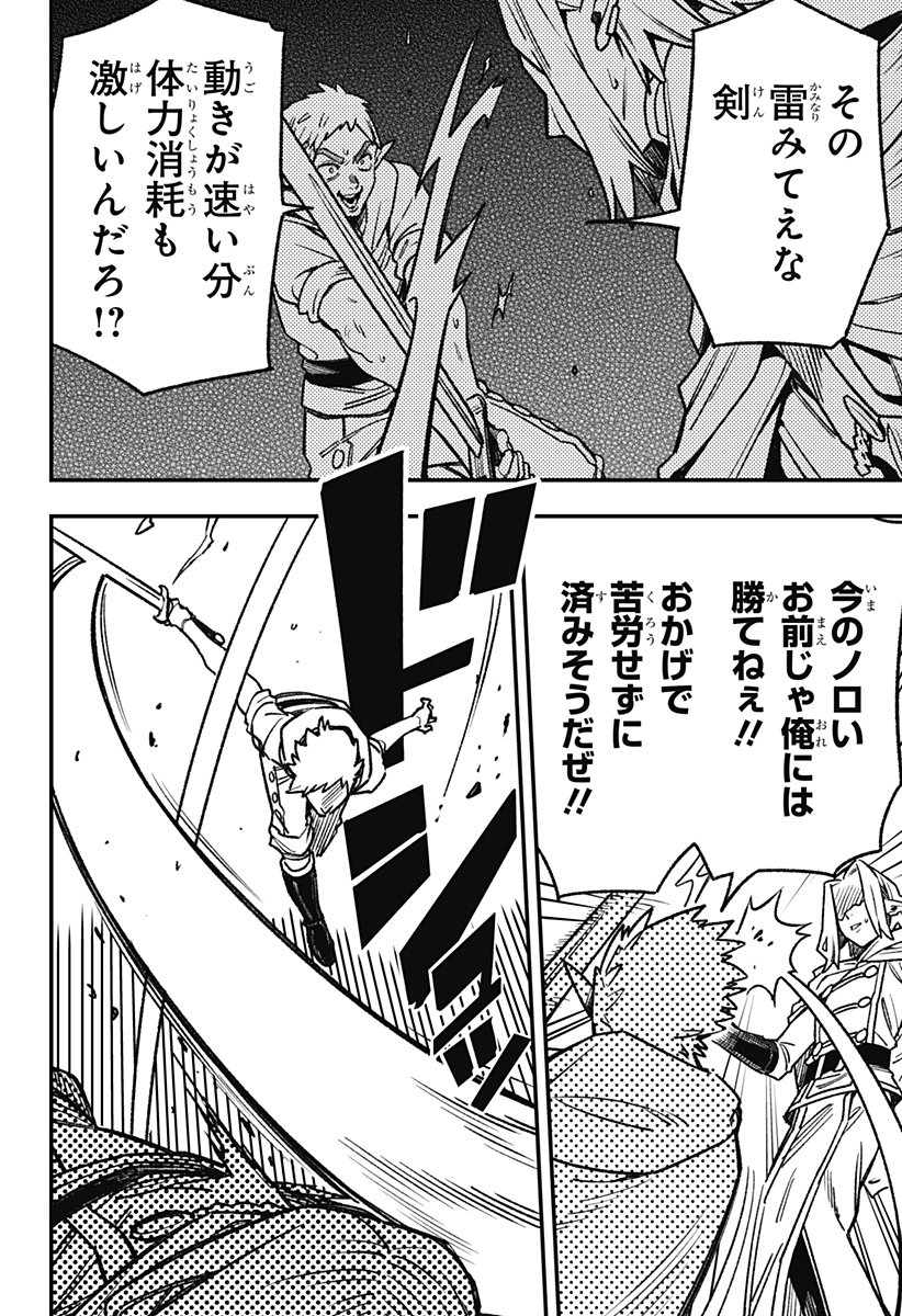 Kane no Naru Mori - Chapter 5 - Page 14